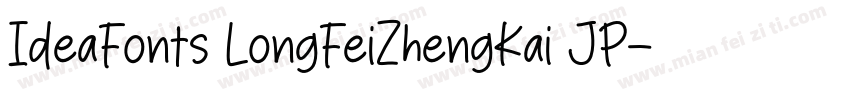 IdeaFonts LongFeiZhengKai JP字体转换